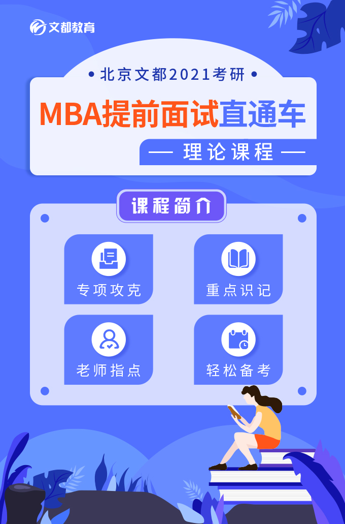 MBA2.jpg